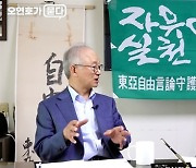 이부영 "윤석열 검찰총장 만든 자들, 국민에 사과해야"