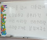 학생 10명 안 되면 마을학교 문 닫는답니다