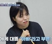 “외도해 헤어진 아이 아빠, 동네서 마주쳐도 모른 척” 충격(‘고딩엄빠3’)[종합]