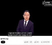 尹 내정 차관급 김채원 '좌파 운동권이 노무현 죽음 교사' 황당 음모론