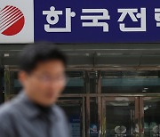 한전, 최악 적자 ‘나비효과’…2022년 1000대 기업 영업益 27% 줄어