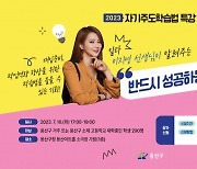 스타강사 이지영의 성공비법… 용산서 대방출