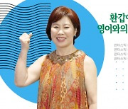 “60세 떠난 어학연수”…송파구민 사는 이야기, 영상으로 제작