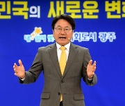 강기정 시장 “지난 1년은 변화·도전의 시간, 이제 대한민국 변화 이끌 것”