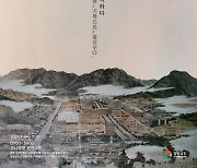 경남도청 진주·부산·창원까지 128년 역사...창원도정 40주년 기록전시