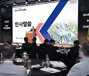 한강 이남 역대 최대 토목사업에 쏠린 눈···29일 서울서 TK신공항·후적지 투자설명회 열려