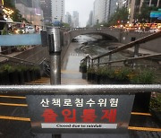 서울 상도동 반지하 또 침수···하천 27곳 통제