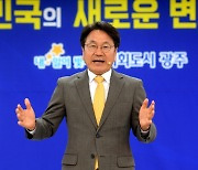 강기정 광주시장 “민주주의 이끈 광주가 산업지형 바꾸겠다”