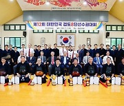 대한검도회, '제13회 대한민국 검도8단선수권' 7월 1일 충북 음성서 개최