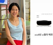 '마이큐♥' 김나영, 前남편과 이혼 전 심경 "절대 주저앉지 않을 것"