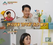 박성웅, 학력위조 의혹 과거 고백 "외대 법학과 96학번…소속사 대표도 의심"