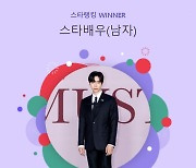 이준호, 화제성·인기 뜨겁다..13주 연속 스타랭킹 男 배우 1위