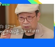 신구, 심부전증 고백 "심장 박동기 달아..숨 쉬는 것 감사"[유퀴즈]