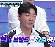 "연 매출만 39억" 이수완, 베트남 가서 대박난 '서프라이즈 걔'[살아있네][★밤TView]