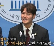 ‘관계자 외’ 김종국, 국회 긴급 기자회견... “마약 범죄 노출 막아야”