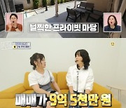 '홈즈' 경기도 이사 가고 싶게 하는 매력적인 단독주택 매물들 [종합]