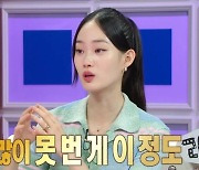 '라스' 신현지 "연봉 5억은 코로나 때 수입, 원래는 두 배 더 벌어"[종합]