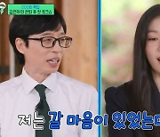 유재석도 초대 못받았는데…김연아 결혼식 하객 누가 갔나