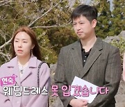 현숙 "평생 꿈꿔온 웨딩드레스 못 입는다"…영호, 결국 마네킹과 데이트 (나는 SOLO)[종합]