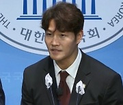 '도핑테스트 유경험자' 김종국, 국회 긴급 기자회견…마약 질문 답변 (관출금)