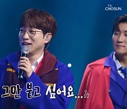 안성훈 "박서진에 2전 2패, 그만 붙고 싶어" 심경 고백 (미스터로또)[종합]