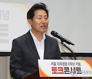 [동정] 오세훈 서울시장, 상반기 퇴임 공무원 격려