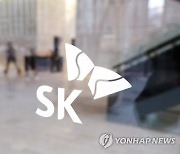 SK-신한은행, ESG 우수협력사 대출이자 감면…연말까지 한도확대