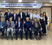 진안홍삼연구소, 일본 주조회사와 특산물 활용 공동연구