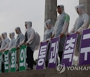 노조법 2·3조 개정안 국회 본회의 통과 촉구 기자회견