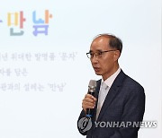 인사말하는 김주원 국립세계문자박물관장