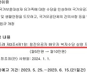 "참전유공자 배우자 복지수당 월 15만원으로 올리자"