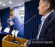 후쿠시마 오염수 방류 관련 일일 브리핑