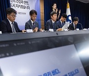 후쿠시마 오염수 방류 관련 일일 브리핑 하는 박구연 차장