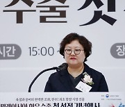 김정희 농식품부 실장 인사말