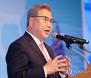 한반도 미래 심포지엄 기조 연설하는 박진 장관