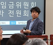 전원회의 참석하는 권순원 공익위원