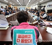 9차 전원회의 이어가는 사용자·근로자·공익위원들