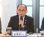 고학수 위원장, '개인정보보호책임자(CPO) 간담회' 참석