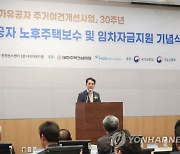 발언하는 박민식 국가보훈부 장관