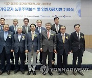 2023년 국가유공자 노후주택보수 및 임차자금지원 기념식