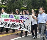 Japan Stadium Dispute