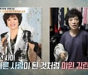 '암 투병' 김란영, 몰라보게 야윈 충격 근황 "위 60% 절제 후 15kg↑ 빠져" [TEN이슈]