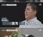 '3번 이혼' 편승엽, "넌 몇 번째 엄마 딸이야?" 딸 토로에 충격…"내가 죄인" 눈물 ('금쪽상담소')