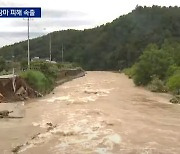 야행성 폭우에 무너지고 잠기고…도깨비 장마 피해 속출