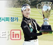 KLPGA 이예원, 7월 3일 국제안전보건전시회에서 팬 사인회