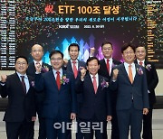 2.6년만에 몸집 두 배로…거래소, ETF 100조 돌파 기념식