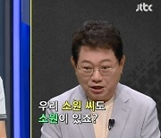 '한블리' 애청자 김소원, 한문철도 인정한 해박한 지식