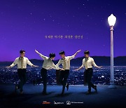 라포엠, 오늘(30일) 시작으로 6회 차 O.S.T 콘서트 개최