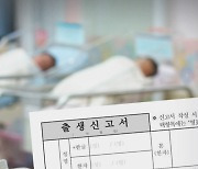 '출생통보제' 국회 본회의 통과…찬성 266표·기권 1표