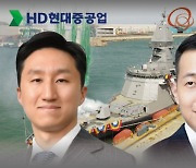 '절친 3세' 김동관·정기선, 군함 수주 세게 붙었다…오늘 입찰 돌입